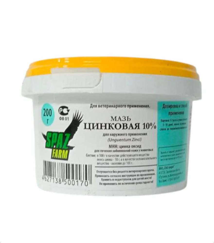 Мазь цинковая 10%, 200 г 